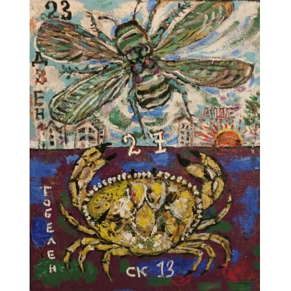 Краб не поел. Гобелен осенний джаз